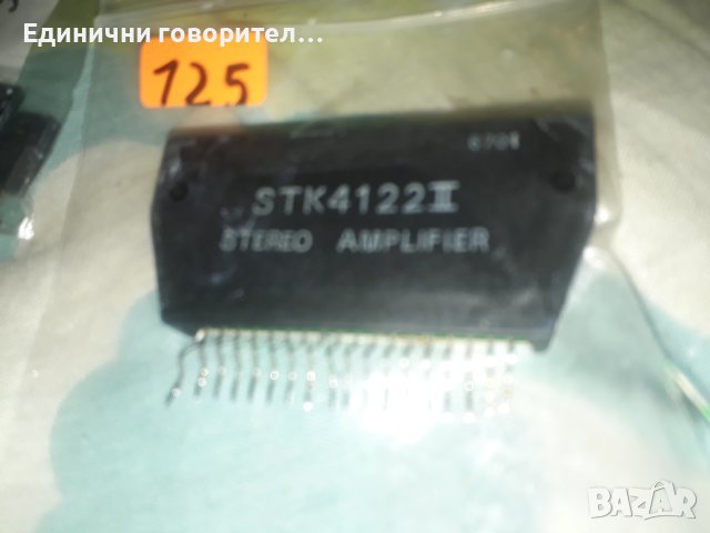 STK-4122 ||