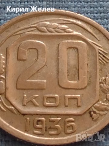 Монета 20 копейки 1956г. СССР рядка за КОЛЕКЦИОНЕРИ 38557, снимка 2 - Нумизматика и бонистика - 42669843