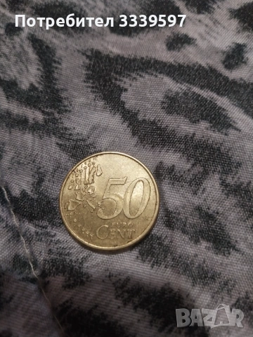 50 евро цент, снимка 2 - Колекции - 53393578