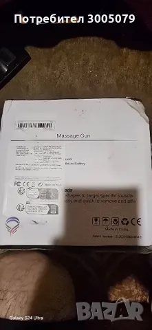  Масажор GUN, снимка 3 - Масажори - 50087212