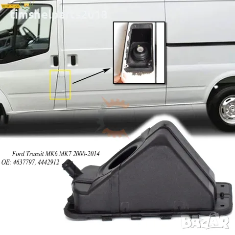 Капак, корпус за капачката на резервоара Ford Transit 2000-2013 година.