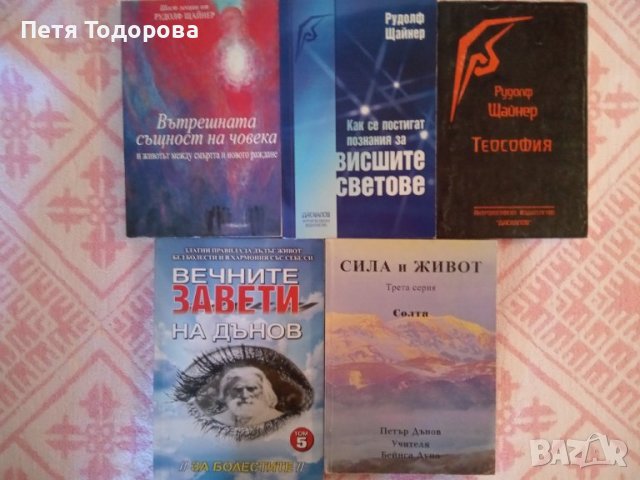 Книги , снимка 5 - Езотерика - 41704555