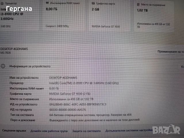 Настолен компютър , снимка 5 - За дома - 56376509