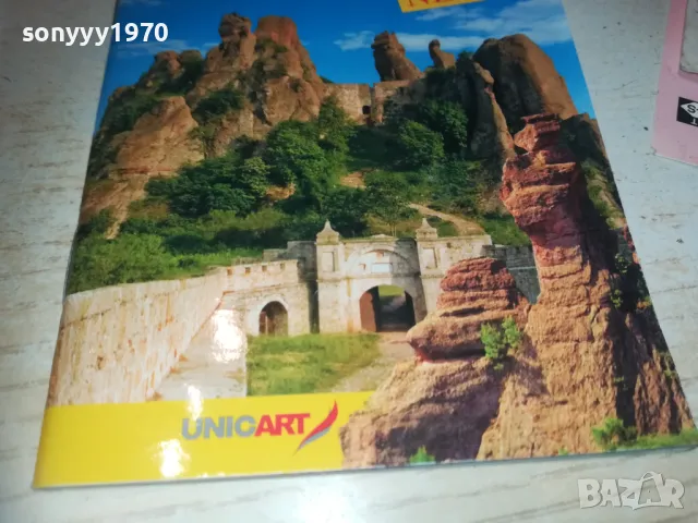 БЕЛОГРАДЧИК 0910241321, снимка 2 - Други - 47519985