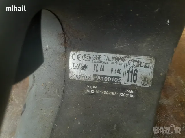 castel garden на части, снимка 2 - Градинска техника - 49056819