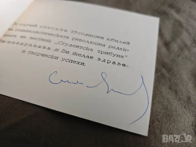 НРБ покани ,ЧНГ Михайловград, снимка 10 - Други ценни предмети - 55974226