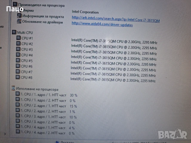 Macbook Pro 15 A1286/Intel Core i7 3615QM, снимка 3 - Лаптопи за дома - 51258707