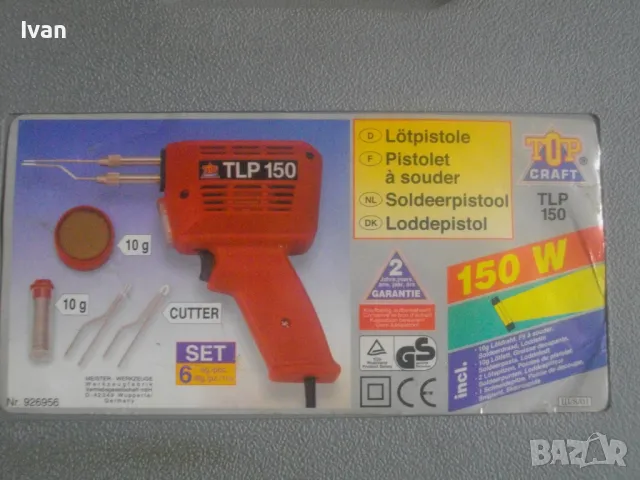 150 ВАТА НЕМСКИ ОРИГИНАЛЕН НОВ ПЪЛЕН КОМПЛЕКТ 3 ЧОВКИ КОНСУМАТИВИ ЕЛ. ПОЯЛНИК TOP CRAFT ИНДУКЦИОНЕН 