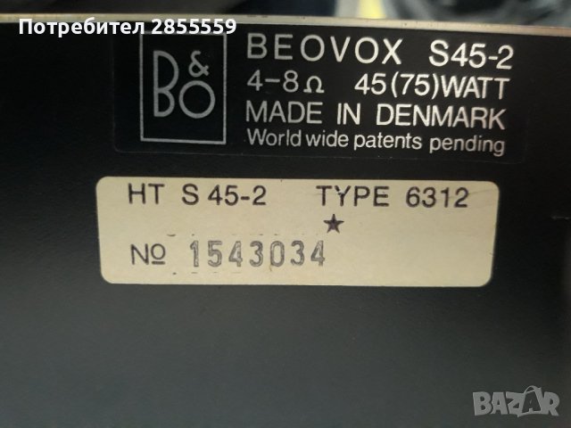 Bang&Olufsen , снимка 4 - Тонколони - 41759949