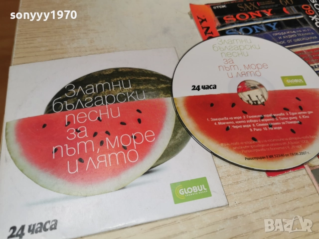 ПЪТ МОРЕ И ЛЯТО ЦД 2112251007, снимка 7 - CD дискове - 52863531
