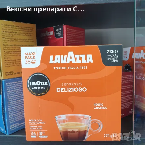 A Modo Mio Delizioso Капсули Lavazza 36 бр.