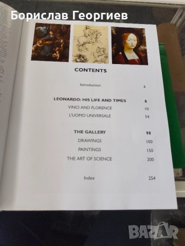 Леонардо да Винчи: животът и творчеството му в 500 изображения, снимка 3 - Художествена литература - 52273671
