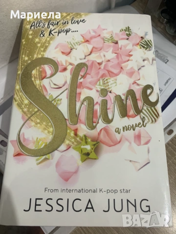 Jessica Jung Shine Твърди корици / На английски