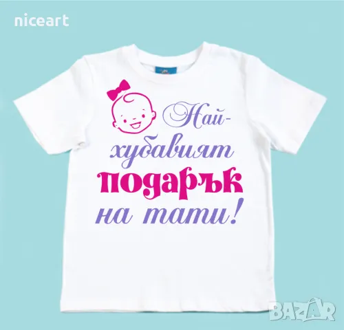 Детска тениска с надпис за рожден ден 18/20 лв, снимка 7 - Детски тениски и потници - 28419953