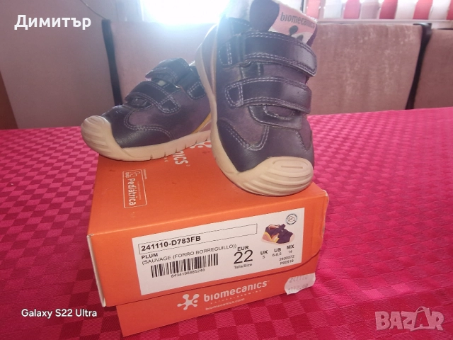 Топли детски обувки Biomecanics