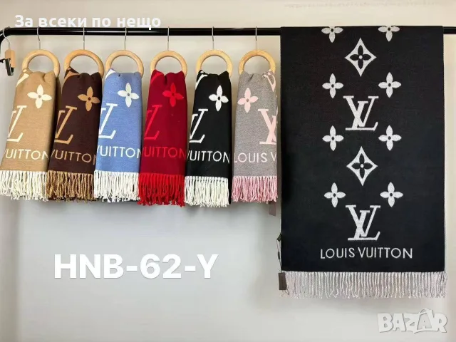 Louis Vuitton Кашмирени Шалове 100% - Различни Цветове Код SK2225, снимка 6 - Шалове - 56241086