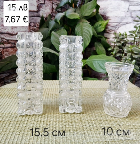 Разни стъклени неща , снимка 2 - Други стоки за дома - 52965937