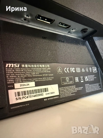 ПРОМОЦИЯ! Монитор MSI PRO MP252, снимка 7 - Монитори - 53802916