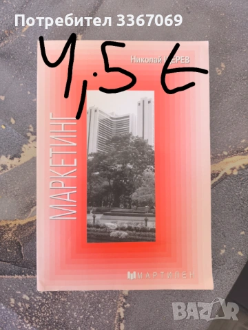 Продавам учебници за унсс, снимка 8 - Учебници, учебни тетрадки - 53699850