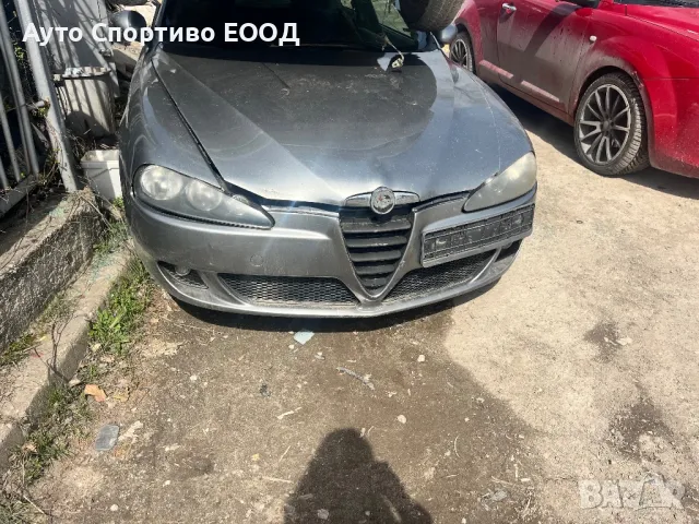 Алфа Ромео 147 фейслифт на части!