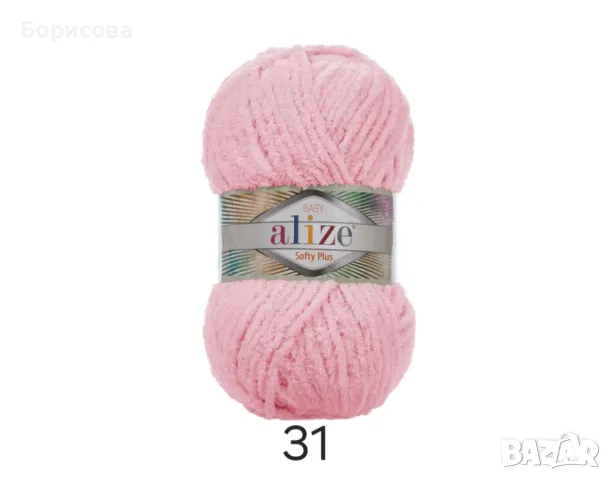 Ализе Софти плюс , прежда за амигуруми,  плетени играчки, снимка 5 - Други - 49939582