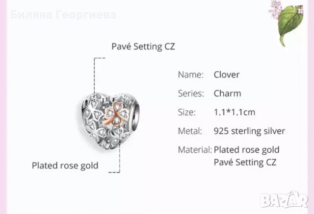 Талисман за гривна Пандора Clover сребро s925 модел 013, снимка 2 - Гривни - 34479312