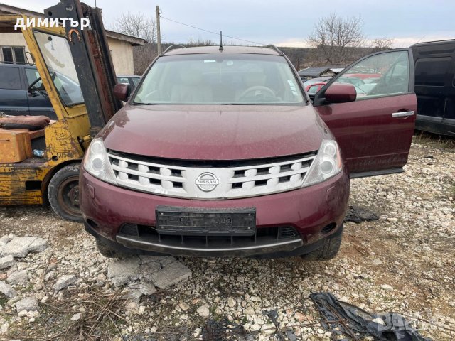 nissan murano 3.5 v6 на части нисан мурано теглич