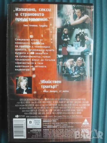 Заразно Зло - Мила Йовович, Мишел Родгригес - оринална видеокасета VHS, снимка 2 - Екшън - 51979524