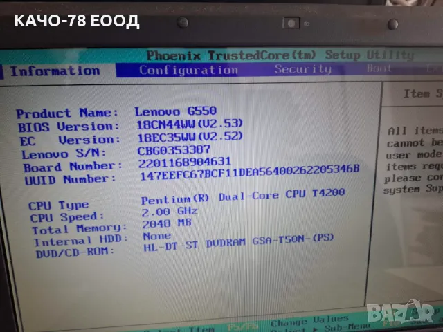 Лаптоп Lenovo G550, снимка 2 - Части за лаптопи - 49296301