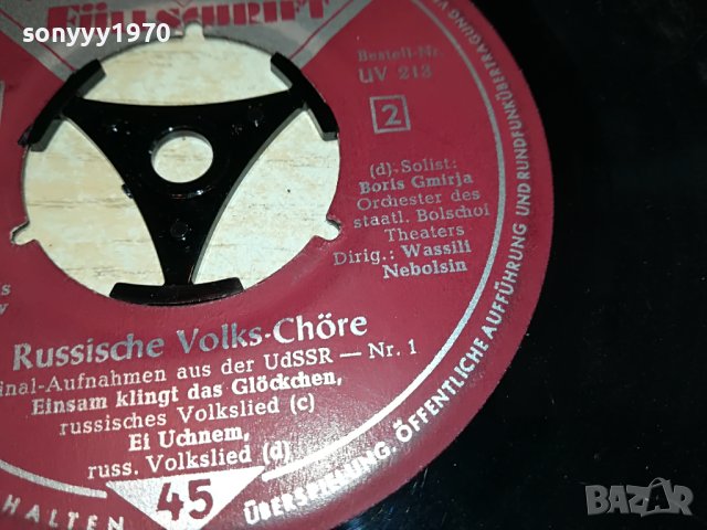 TELEFUNKEN-ПЛОЧА ВНОС GERMANY 0105231252, снимка 7 - Грамофонни плочи - 40544883