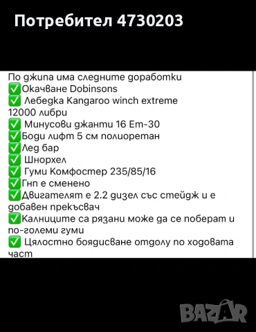 Опел Фронтера, снимка 17 - Автомобили и джипове - 53384704