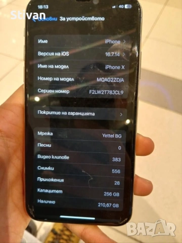 Продавам айфон Х 265 GB