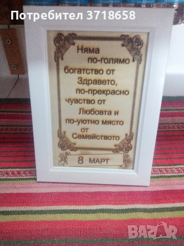 Изработка на лазерно гравирани подаръци и сувенири , снимка 3 - Декорация за дома - 53723897