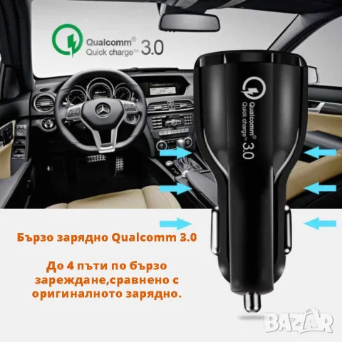 USB зарядно за кола Qualcomm 3.0, снимка 2 - Аксесоари и консумативи - 55863762