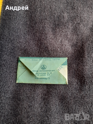 Ножче за бръснене Балтика, снимка 2 - Колекции - 36320270