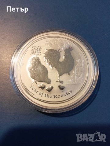 Лунар ll 2017 Годината на петела-1 унция сребърна монета 999.9