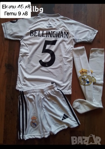 BELLINGHAM 5 ❤️⚽️ детско юношески футболни екипи НОВО сезон 2025-26 година , снимка 2 - Футбол - 44775765