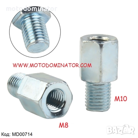 Преходници - адаптори за огледало, снимка 3 - Части - 50420630