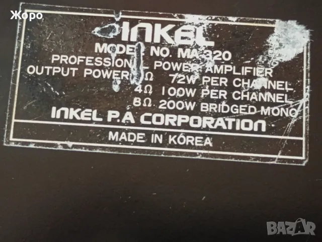 ⏯️Клип Стъпало 100+100W dual mono Inkel MA-320, снимка 14 - Ресийвъри, усилватели, смесителни пултове - 47653542