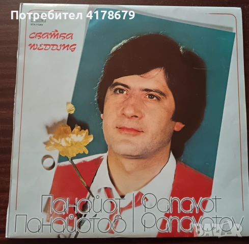 Грамофонни плочи, снимка 8 - Антикварни и старинни предмети - 53420993