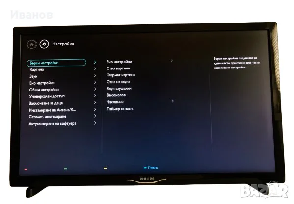 Телевизор Philips 22PFS4031 22” LED Full HD, снимка 7 - Телевизори - 56231911