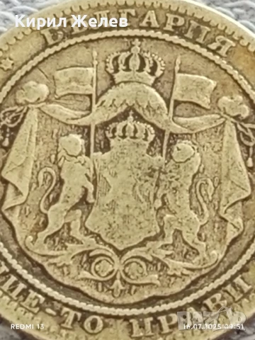 Сребърна монета 1 лев 1882г. Княжество България Княз Фердинанд първи за КОЛЕКЦИЯ 25681, снимка 8 - Нумизматика и бонистика - 51036454