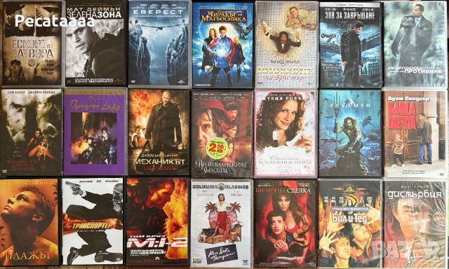 DVD Филми, снимка 5 - DVD филми - 52585483