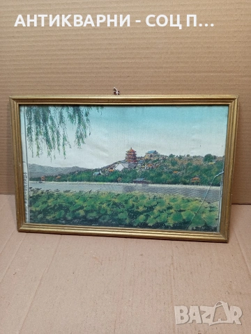 Стара Ръчно Тъкана Китайска Копринена Картина. НОМЕР 1657.