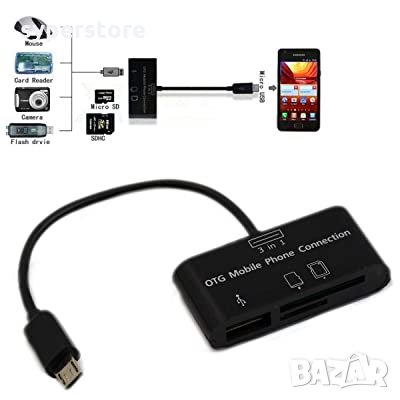 Card reader Четец за карти за телефон Micro USB Digital One SP00227 OTG Micro SD/MMC/TF карта, снимка 3 - Кабели и адаптери - 34381878