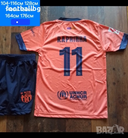 RAPHINHA 11 ❤️⚽️ детско юношески футболни екипи ❤️⚽️ НОВО сезон 2025-26 година 