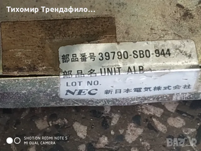 ECU компютър 39790SB0944 , 39790-SB0-944 , Control Unit  A.l.b  Honda Prelude 3012732, снимка 5 - Части - 47314086