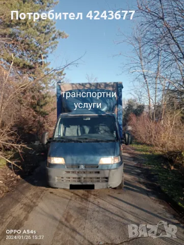 Транспортни услуги със бус