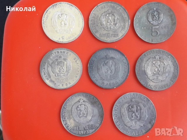 пълният лот 8 соц сребърни монети от 5 лева 1970 до 1976г., снимка 3 - Нумизматика и бонистика - 51583424