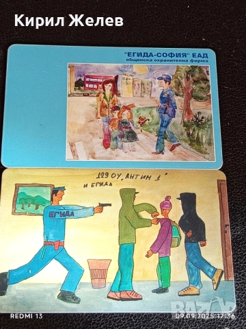 Две фонокарти БУЛ ФОН тема ЕГИДА СОФИЯ редки за КОЛЕКЦИЯ ДЕКОРАЦИЯ 25967